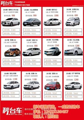 租代購汽車廠家 靈活的汽車租賃與購買方案