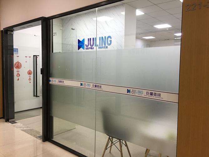 巨量資訊(深圳)有限公司